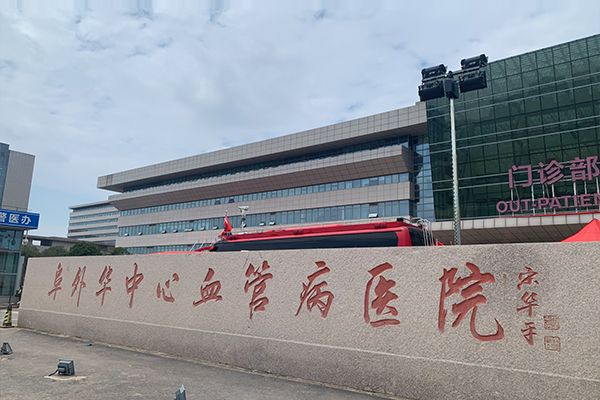 河南省鄭州市阜外華中心血管醫(yī)院