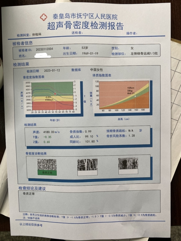 品源超聲骨密度檢測(cè)儀落地秦皇島市撫寧區(qū)人民醫(yī)院，助力老年骨質(zhì)疏松癥早期預(yù)防！