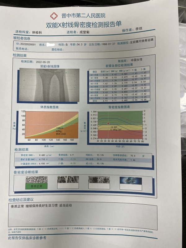 品源雙能X射線骨密度儀入駐晉中市第二人民醫(yī)院，助力骨質(zhì)疏松診療